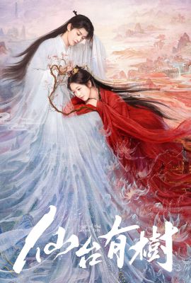 Божественное древо