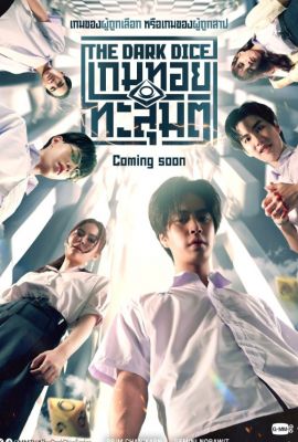 Тёмные кости