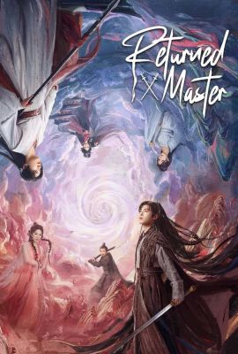 Младший сын генерала постер