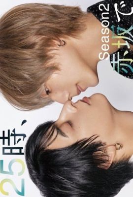 В 25:00 в Акасаке 2 сезон