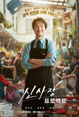 Новый президентский проект